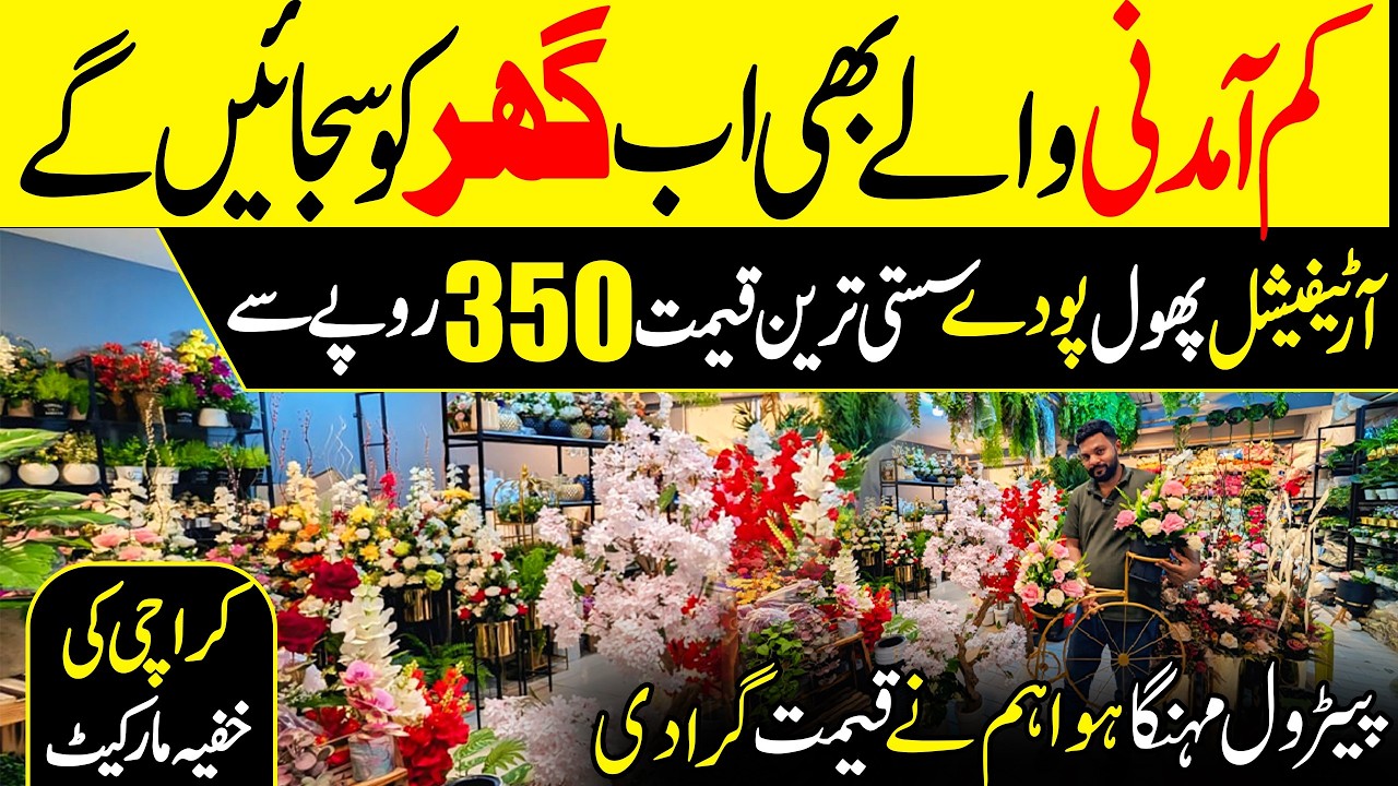 Sastay Tareen Home Decor Items Artificial Flowers | Vase, Flower stand Gift Items WholeSale Karachi