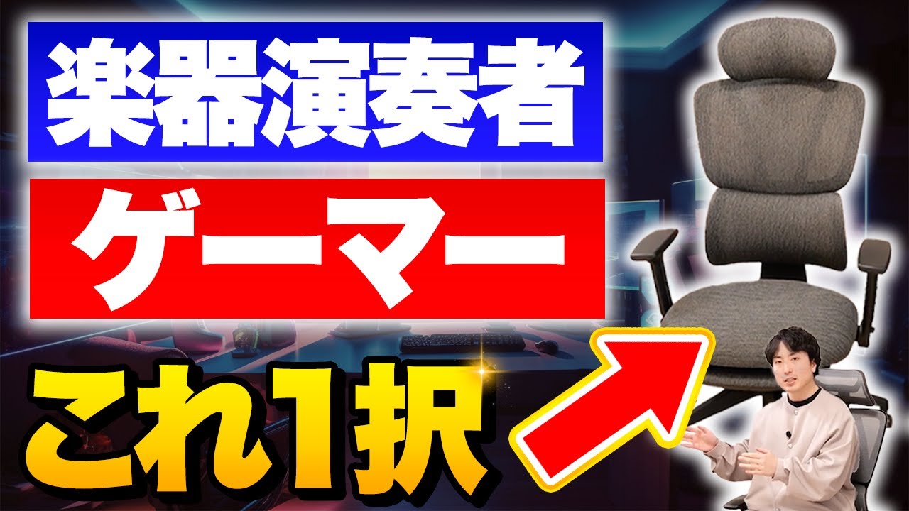 【跳ね上げ式アームレスト】コスパ最強オフィスチェア「TOKIO Engineerモデル」 ｜ニトリOC707 vs TOKIO EN01