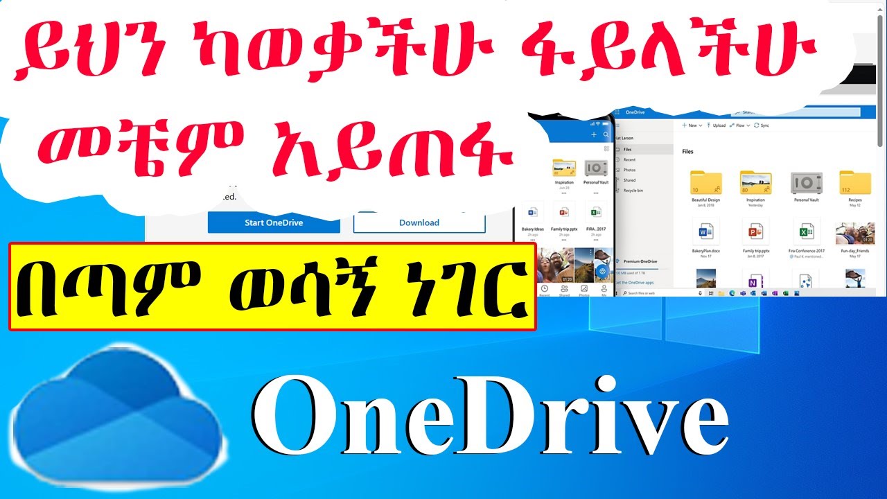 Microsoft OneDrive Tutorial / How to use Microsoft OneDrive in Amharic