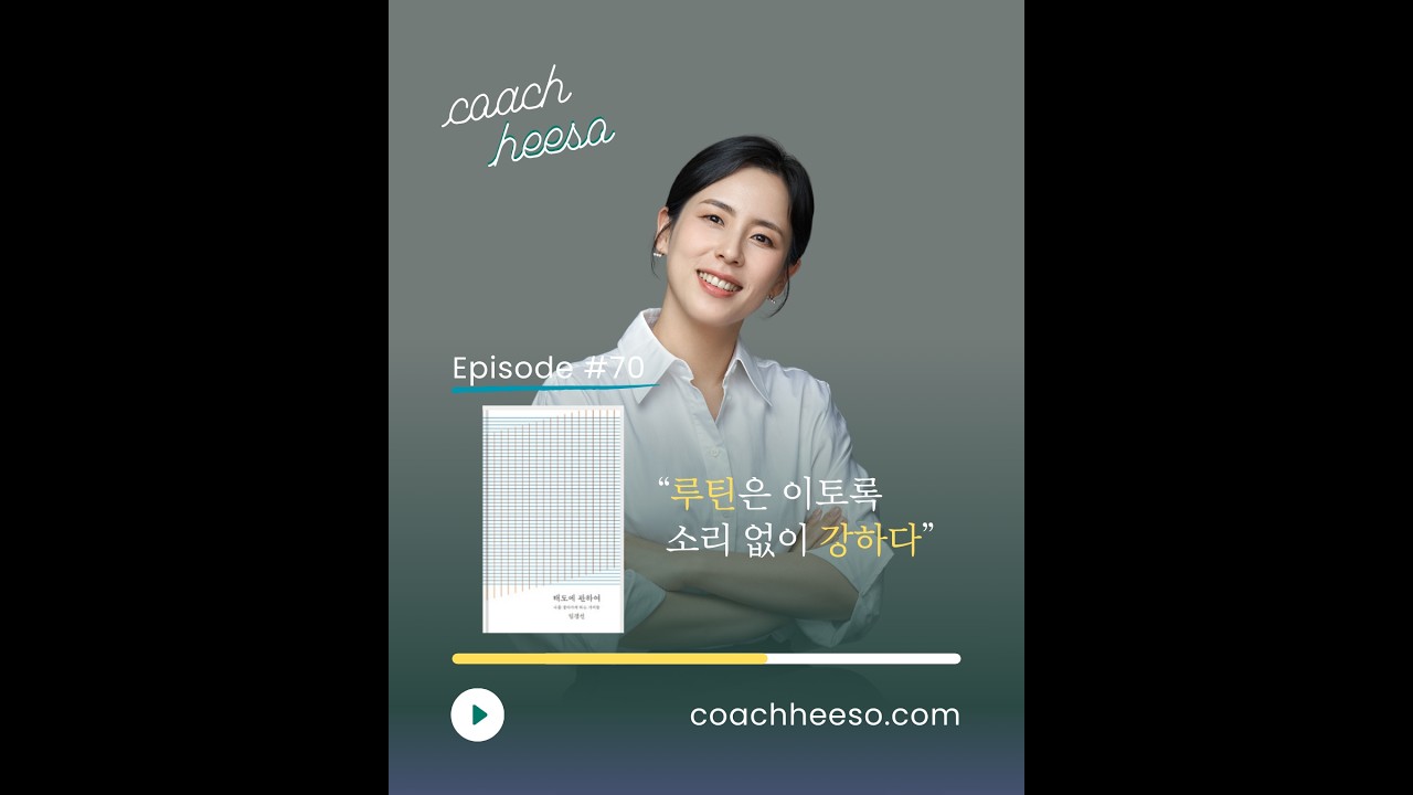 EP. 71: 