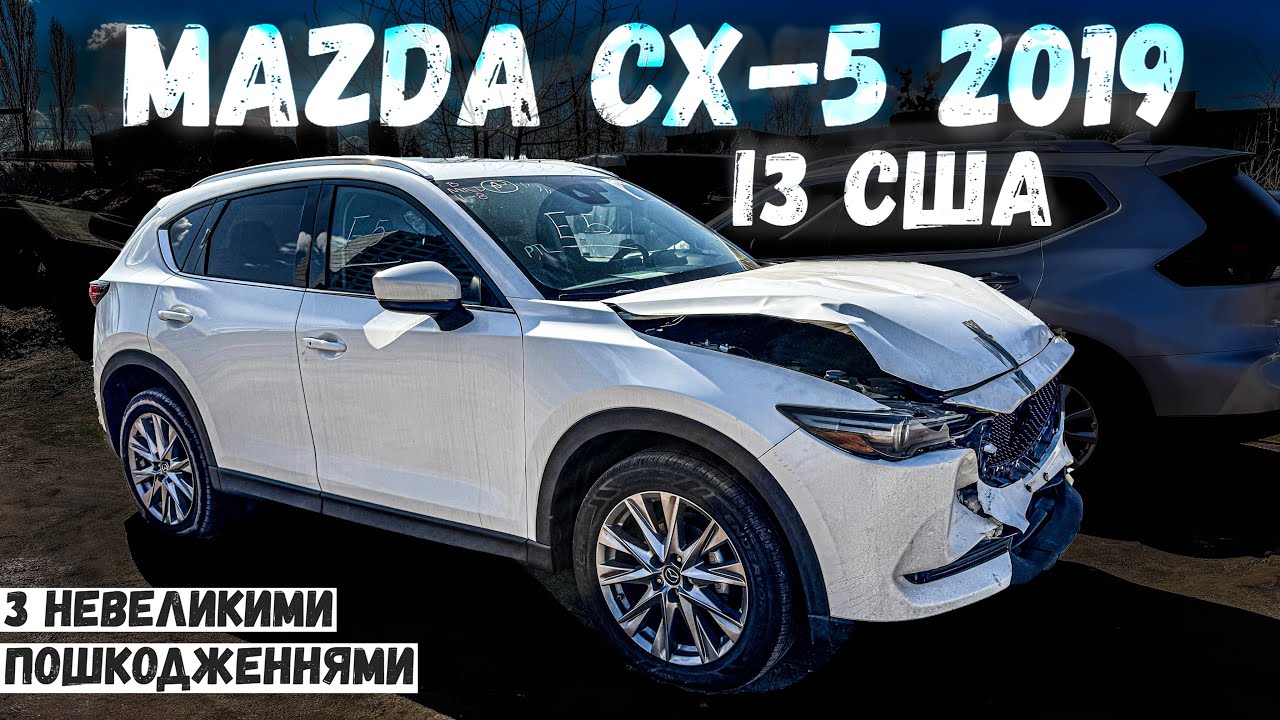 За скільки можна пригнати MAZDA CX-5 2019 Grand Touring з США? Огляд авто після Америки. Пригон