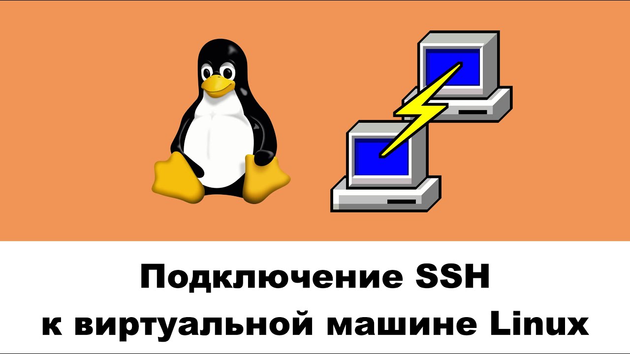 Connecting via SSH to a Remote Linux Server or Virtual Machine