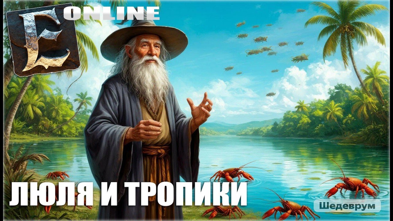 Enshrouded кооп - Получаем люлей в Тропиках