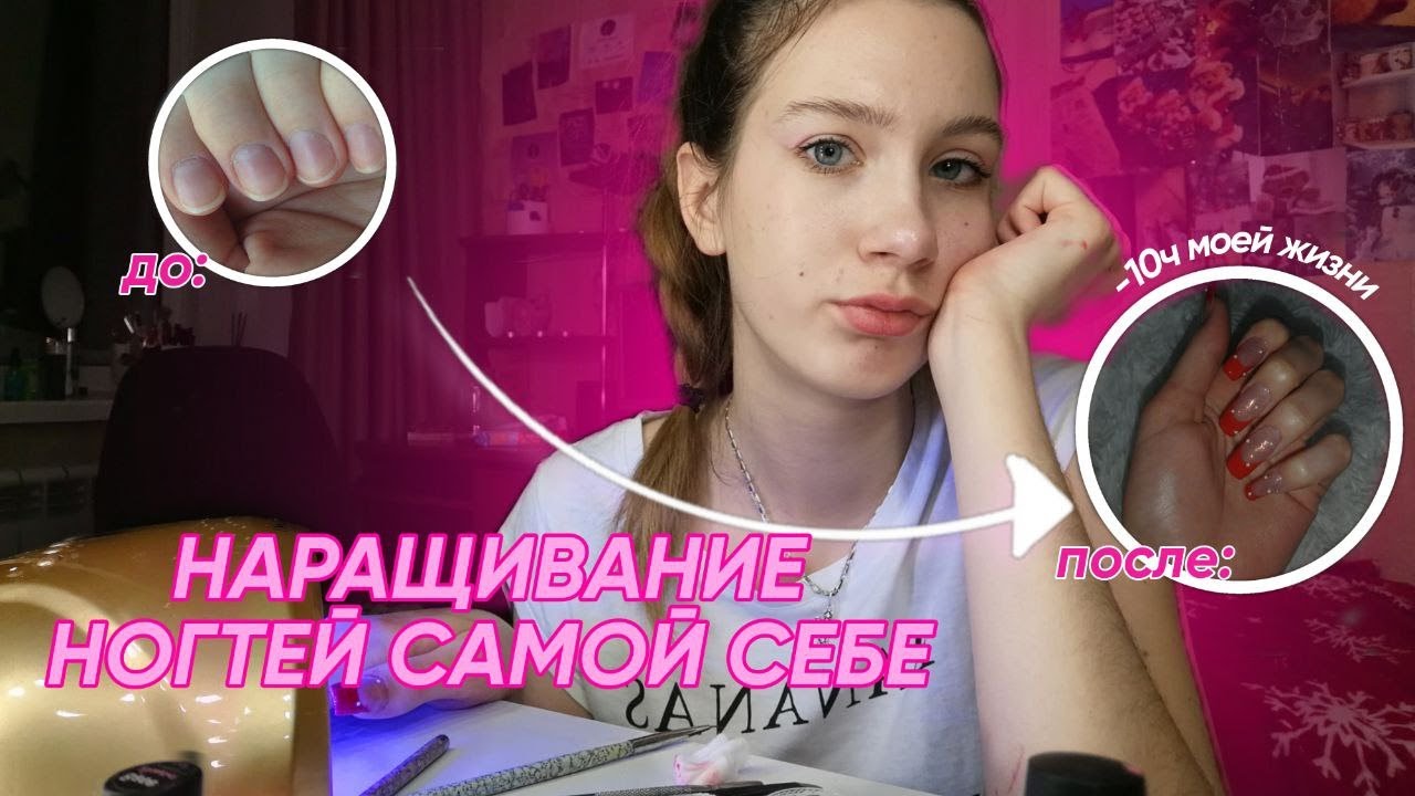 ТРЕШ НАРАЩИВАНИЕ САМОЙ СЕБЕ 2023/ Я ПЫТАЛАСЬ, НО ВОТ, ЧТО ВЫШЛО...