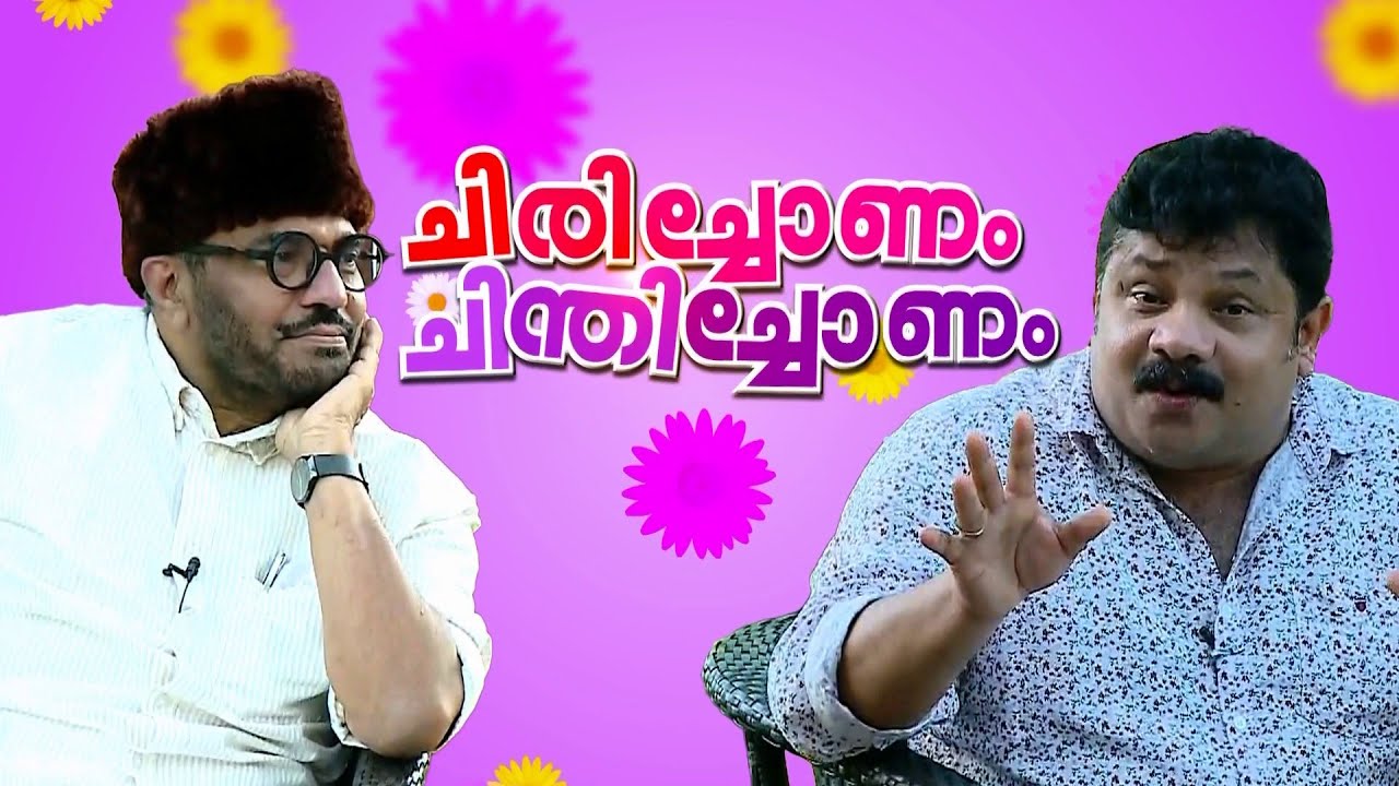 ജാലിയൻ കണാരനും സാഹിബും ഒന്നൊന്നര കോംബോ! തമാശയും വർത്തമാനങ്ങളുമായി രണ്ട് കോഴിക്കോട്ടുകാർ