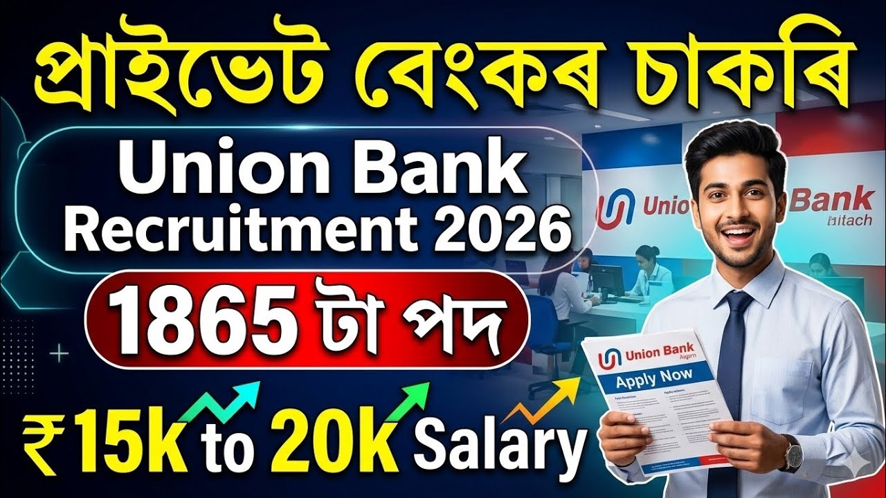 Union Bank Of India Recruitment 2026 | Private Jobs in Assam 2026 | Apply Now
