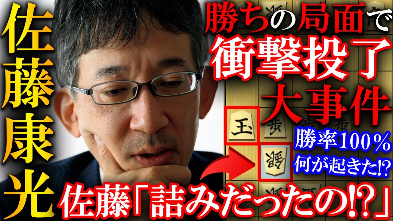 【大事件】勝率100%の局面で投了…佐藤康光永世棋聖も見えなかった13手詰を解説【ヒューリック杯第97期棋聖戦二次予選】