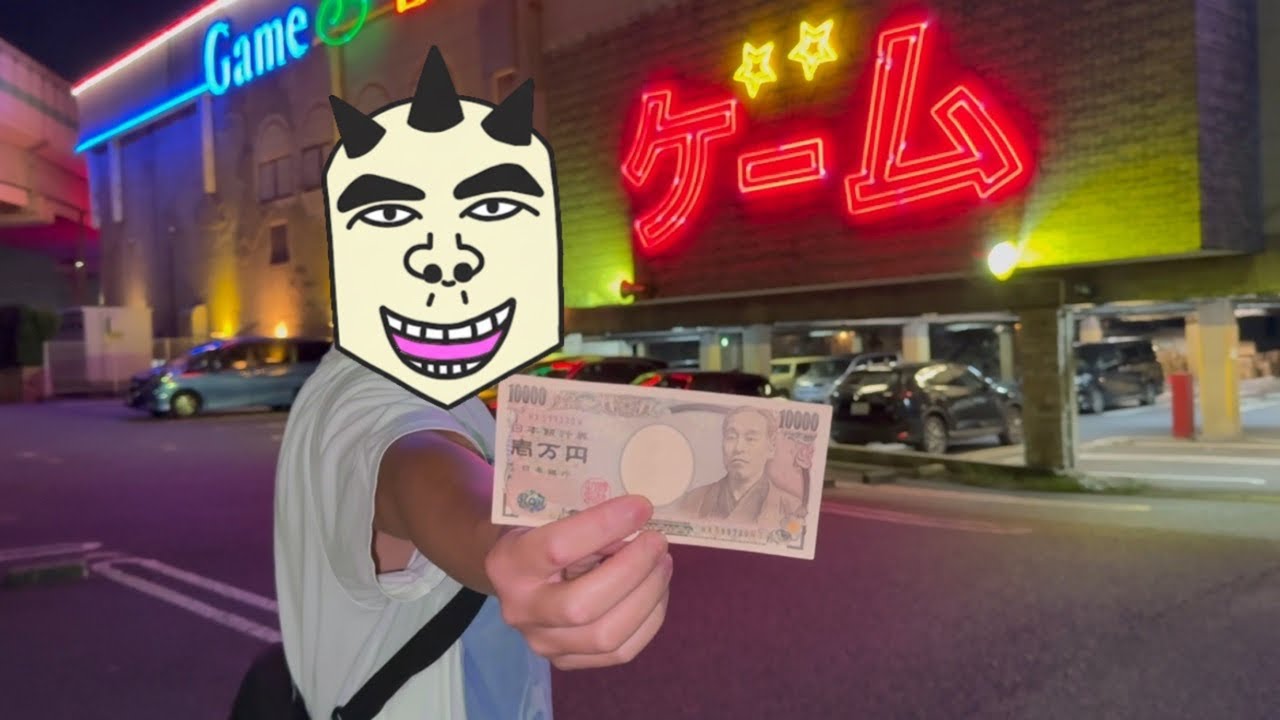 素人が10000円でUFOキャッチャーどれくらい獲れるのか 2