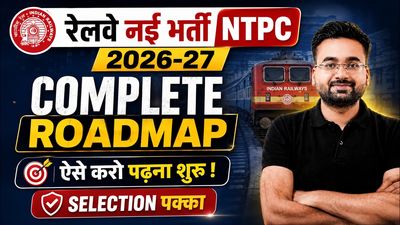RRB NTPC NOTIFICATION 2026-27 | Railway NTPC New Vacancy 2026 | RRB NTPC Complete Roadmap |NTPC 2027