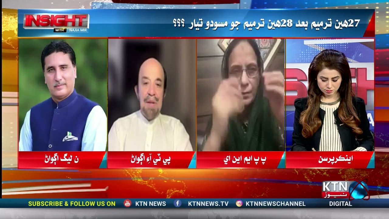 Insight with Najia MIr  || 18  Novenber 2025 || KTN NEWS HD