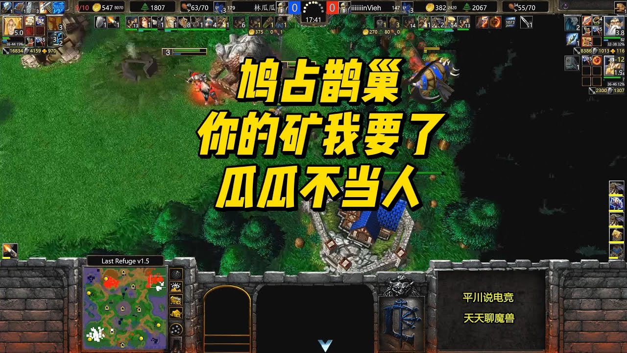 2根炮塔，瓜瓜鸠占鹊巢，你的矿我要了！魔兽争霸 3