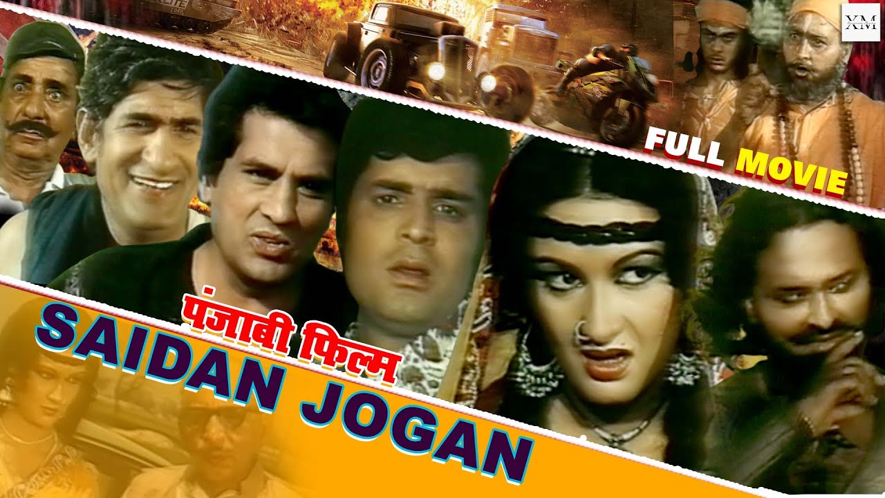 Saidan Jogan | Satish Kaul, Mehar Mittal, Veerendra, Daljeet Kaur | Full Panjabi Movie 1979