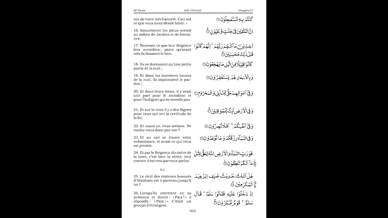 Le Coran - Sourate 51 - Ad Dariyat / Qui Eparpillent - Audio Fran&ccedil;ais
