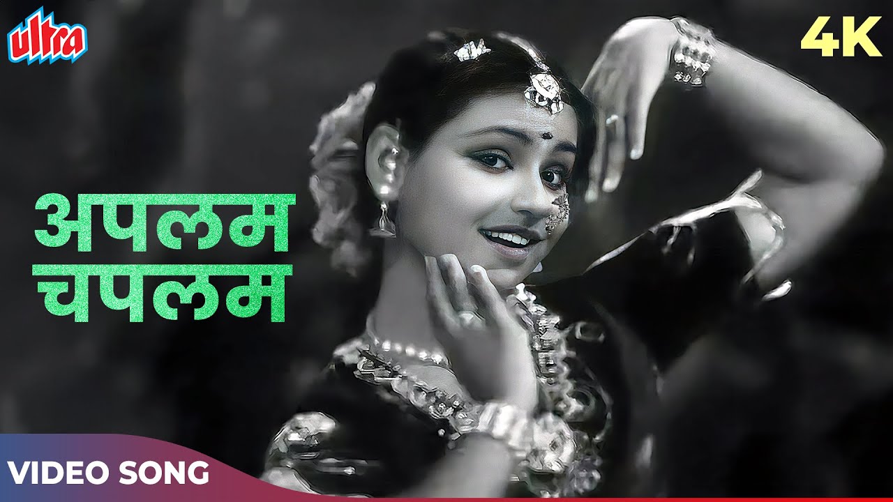 Aplam Chaplam Full Video Song | Lata Mangeshkar Usha Mangeshkar Superhit Song | Azaad 1955 Songs