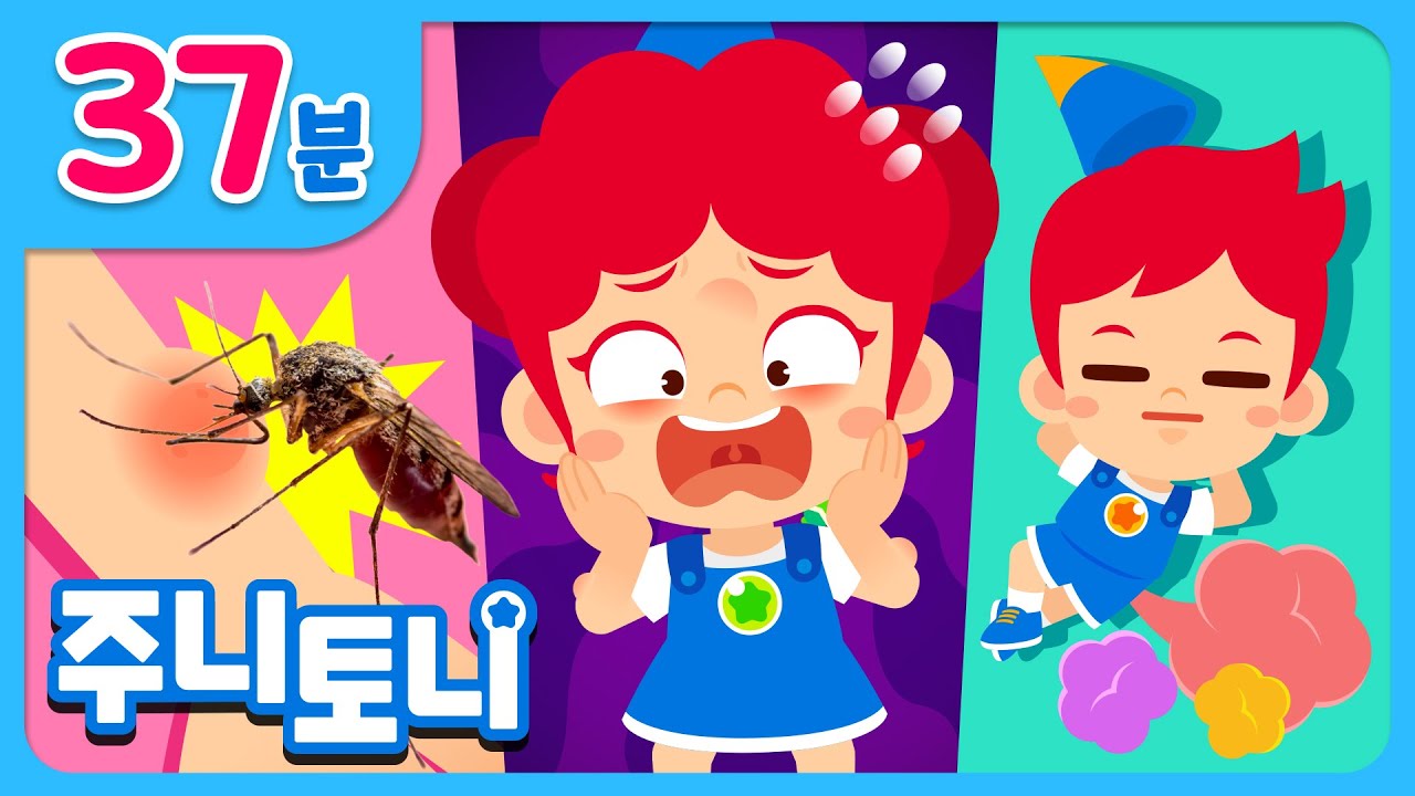 주니토니와 함께 하는 이달의 추천 동요⭐🎵 | 우리는 방귀 가족, 동생이 생겼어요 등 | 인기동요 연속듣기 | 동요 모음집 | 주니토니 | JunyTony