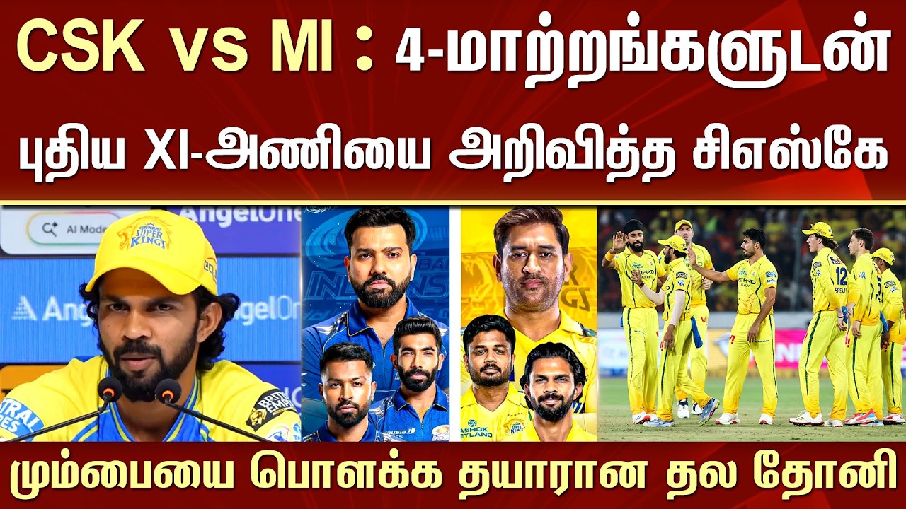 CSK vs MI : 4 Big Changes For CSK Team XI-Squard! | Dhoni Come Back To CSK Squard | IPL 2026