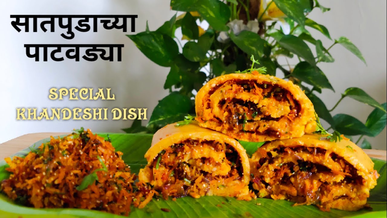 खान्देशी स्पेशल सातपुडाच्या पाटोड्या/पाटवडी/Saat Pudachi Patvadi-Authentic Maharashtrian recipe-Rajs