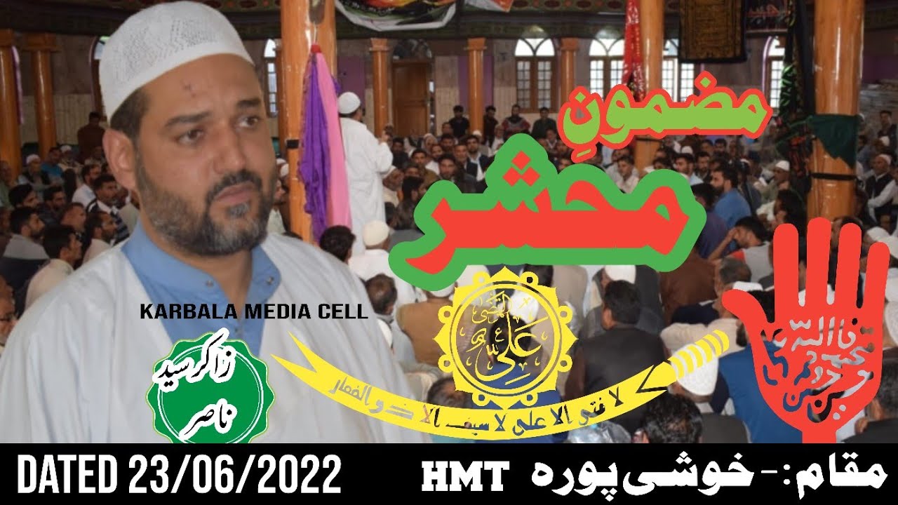 mashar mazmoon | zakir syed nasir | marsiya@AzadarieMazloomeKarbala