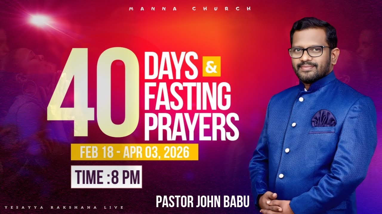 40 DAYS OF LENT | 27 - 02 - 2026 | PASTOR JOHNBABU | MANNA CHURCH AMUJURU | YESAYYA RAKSHANA