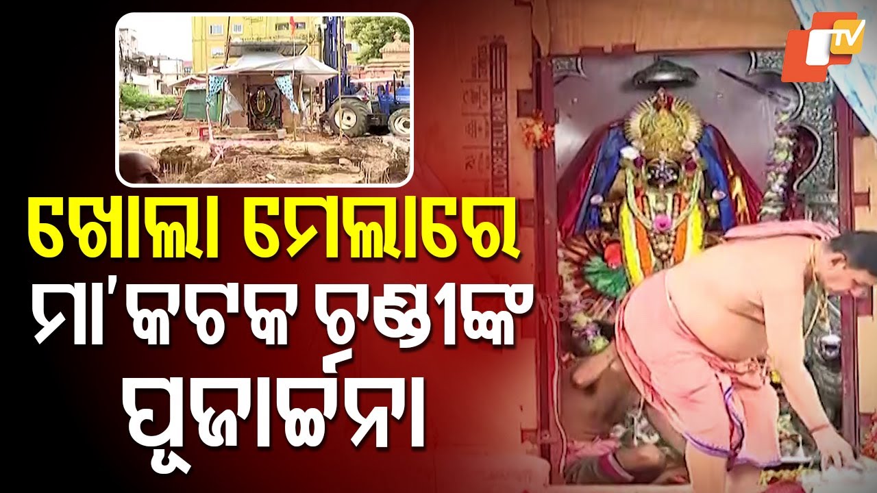 Devotees struggle amid three‑year delay in Maa Katak Chandi temple renovation