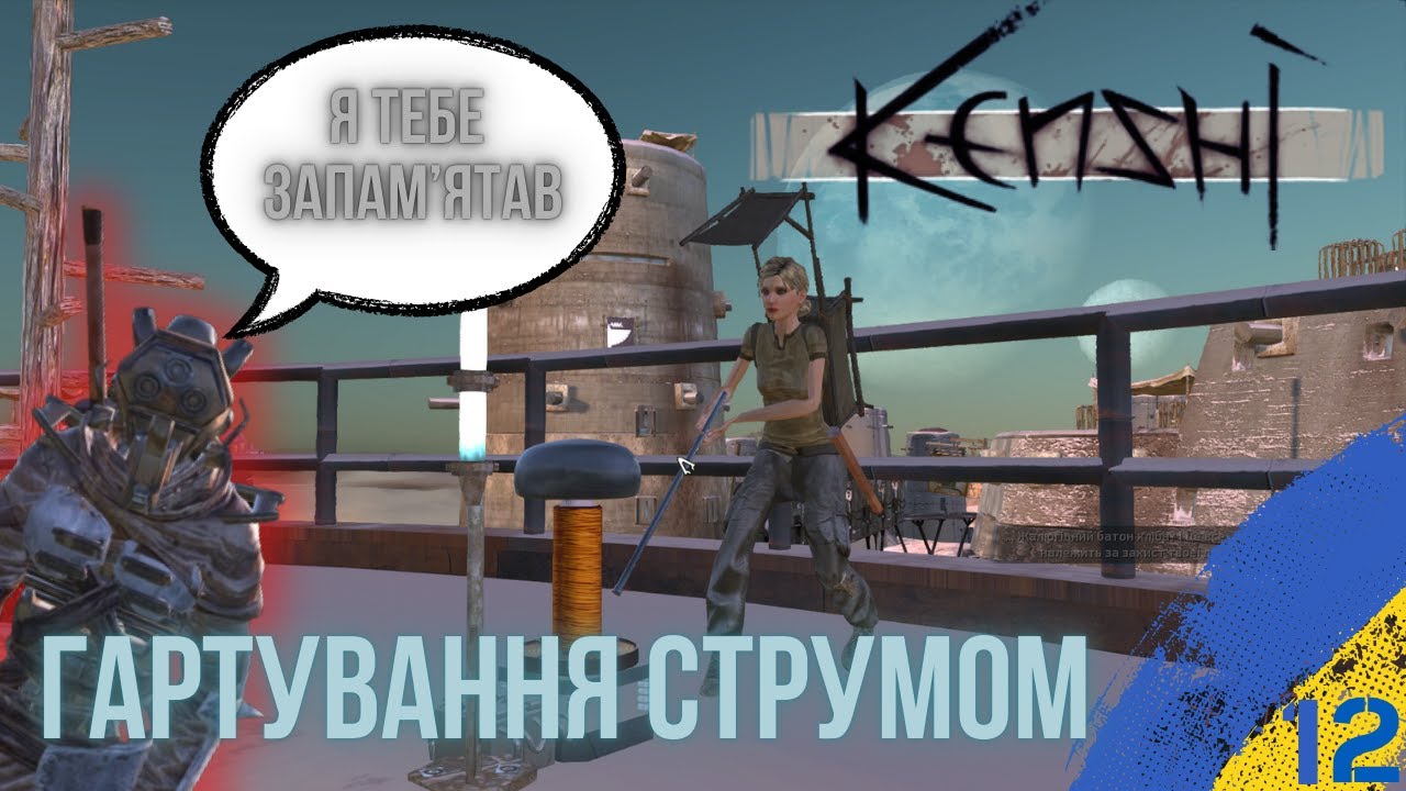 🔴 ЖАРТИ ЗАКІНЧИЛИСЯ |  KENSHI УКРАЇНСЬКОЮ | СТРІМ 12 #kenshi  #виживання   #індігра