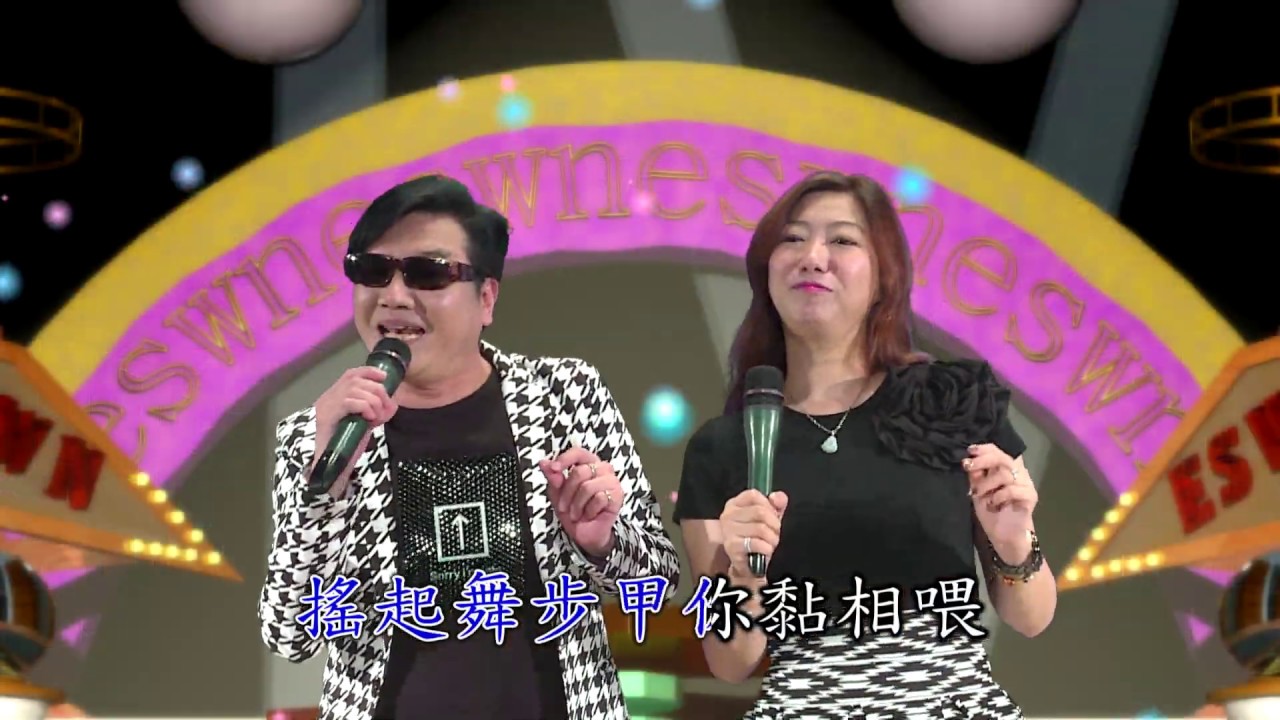 台語歌曲 七郎 鄧詠家 演唱 戀戀東海岸
