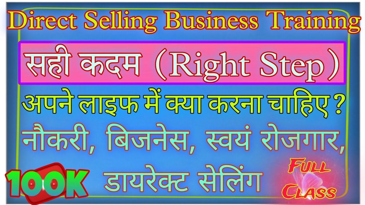 Right Step | सही कदम | Glaze Trading India | Job Vs Business | Mithun Sir | #rightstep