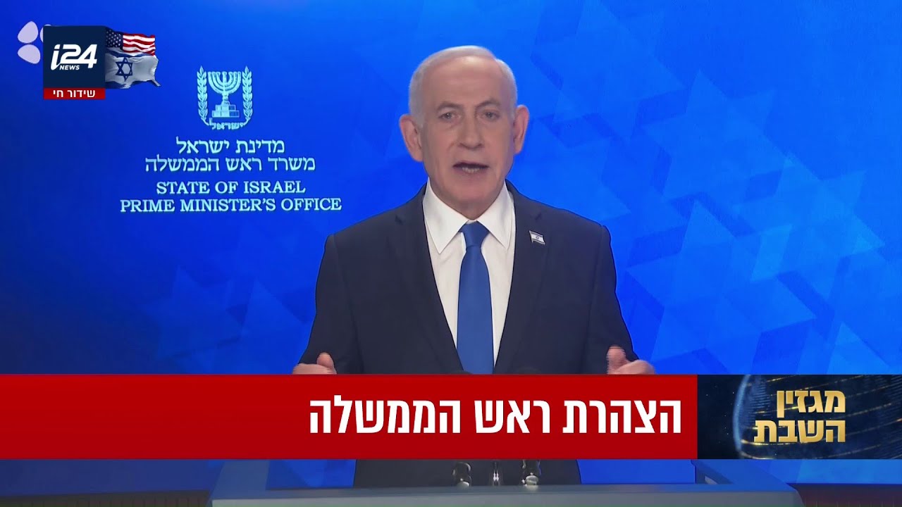 נתניהו: 