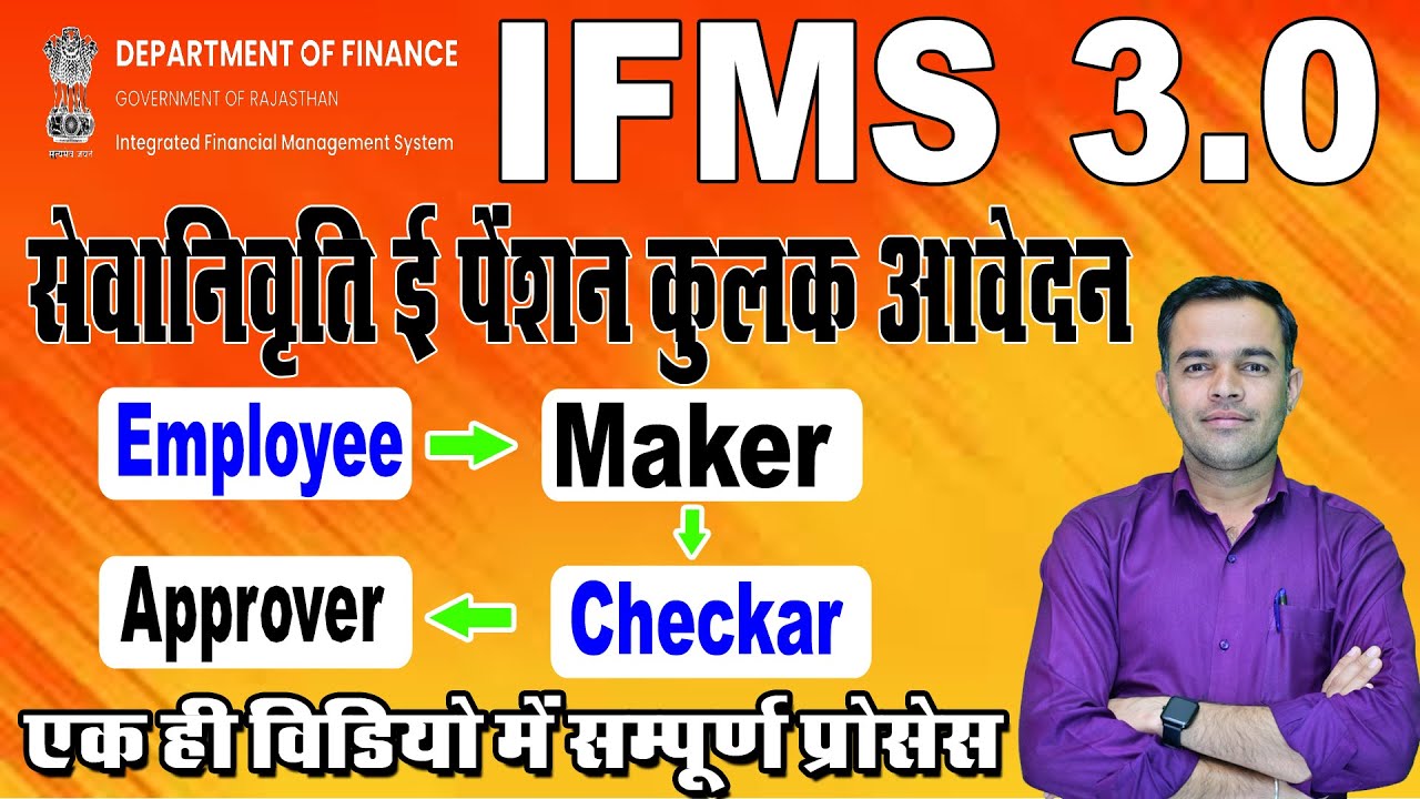 IFMS 3.0 Rajasthan | IFMS 3.0 Pension Portal video | सेवानिवृत कार्मिक पेंशन ऑनलाइन कैसे करे