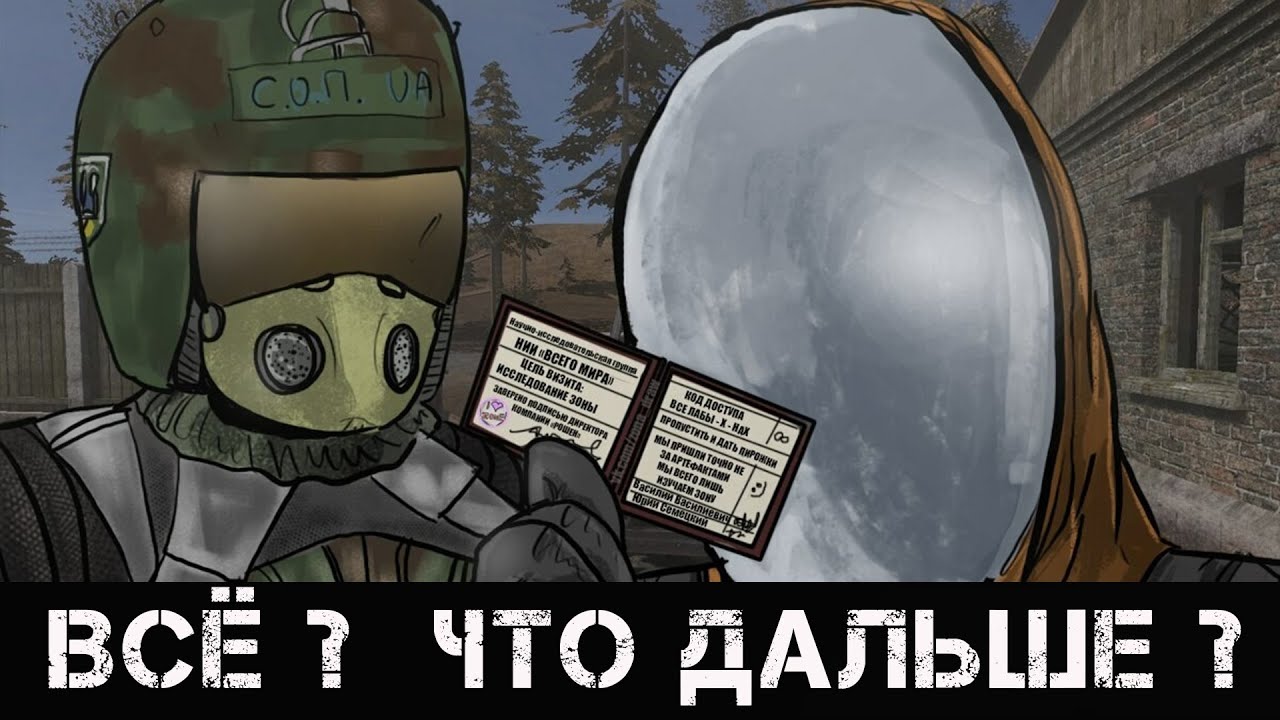 Разговор про 