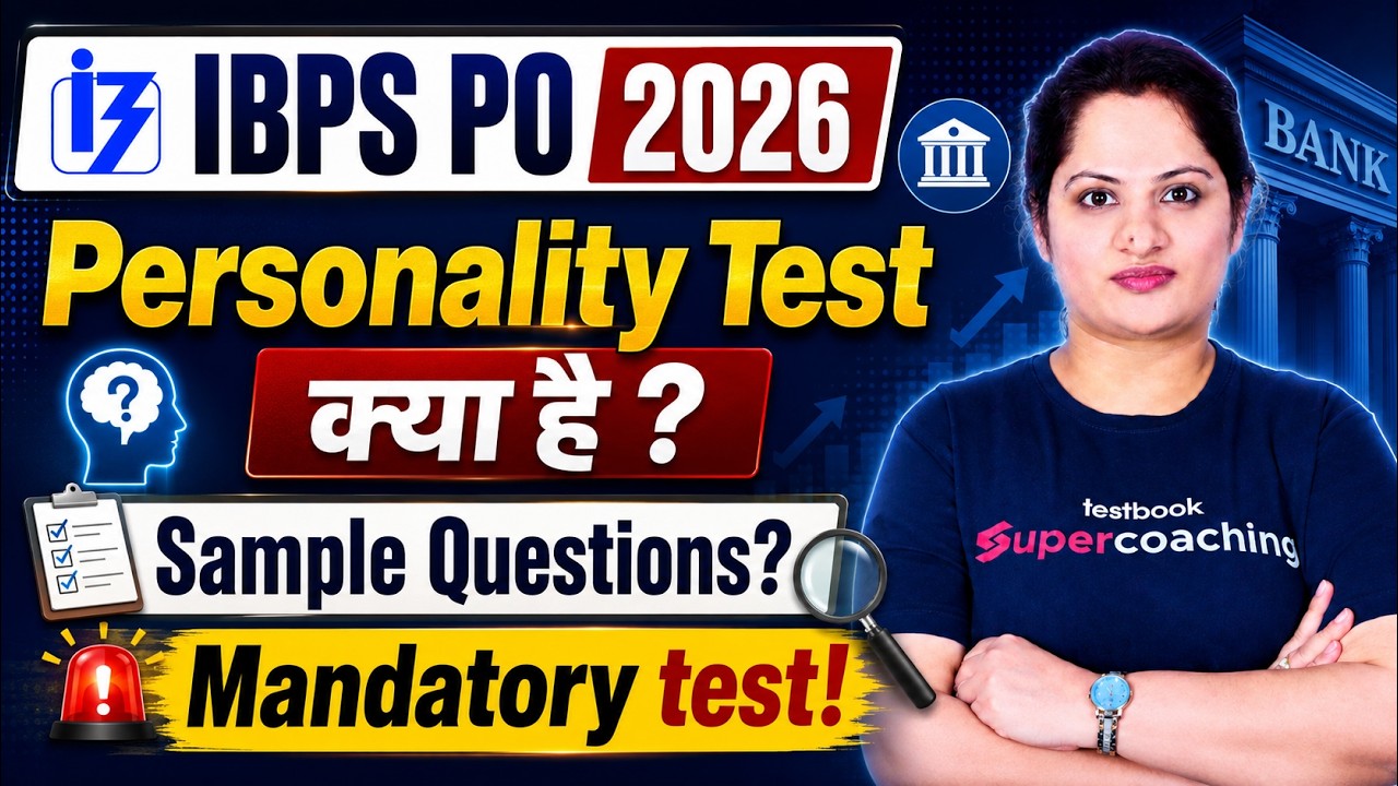 IBPS PO Notification 2026 | IBPS PO Personality Test Explained ✅Sample Paper | What Will Be Asked ?