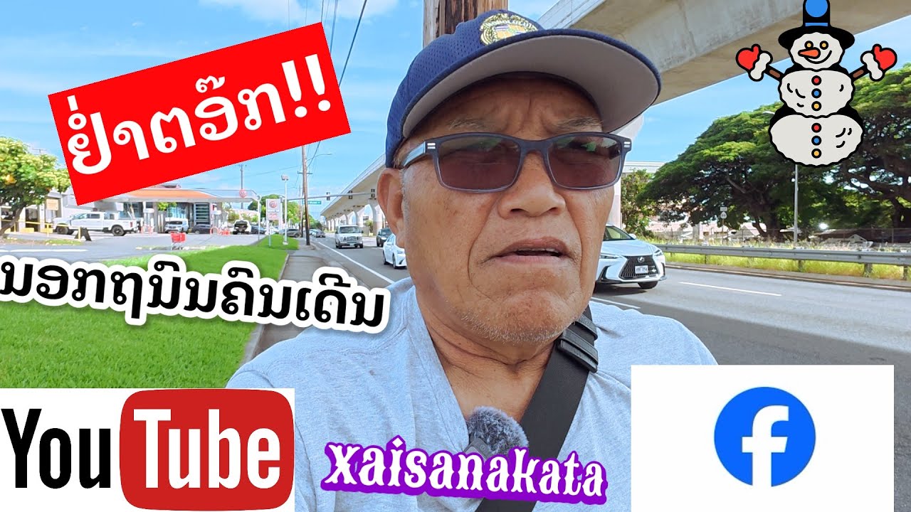 ຢ່ຳຕອ໊ກນອກຖນົນຄົນເດີນ EP#2⛄️🌴🌈🌷✌️🤠🤠