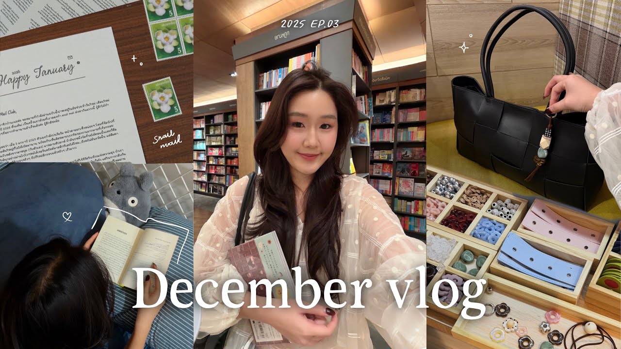 December Vlog 𖦹˚ คลิปสุดท้ายของปี พาตัวเองไปห้องสมุด, ทบทวนตั้งเป้าใหม่, ส่งจดหมาย snail mail