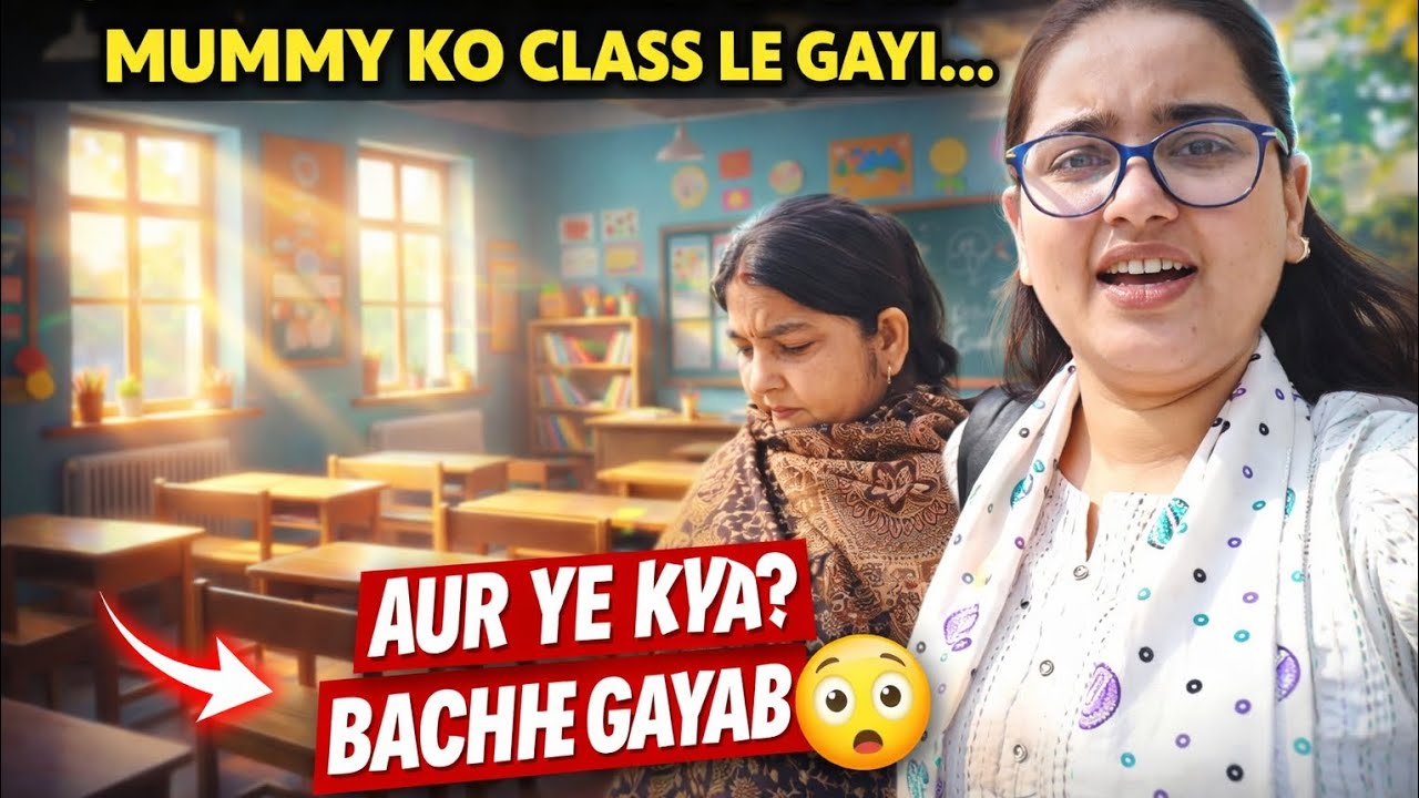 Jab Main Mummy Ko Class Le Gayi… Aage Jo Hua 😳