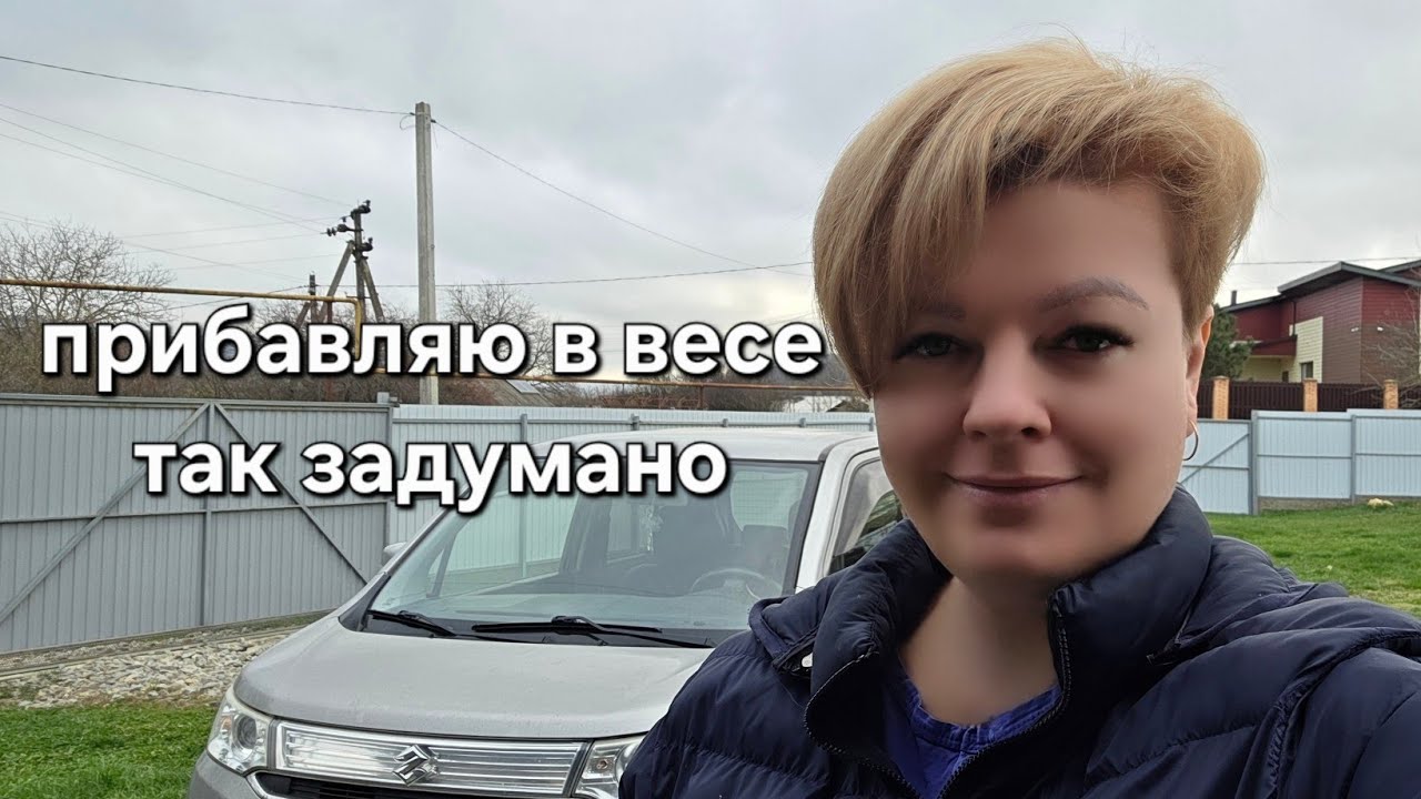 ПОКА НЕ СЧИТАЮ КАЛОРИИ. ОТПУСК МУЖА.