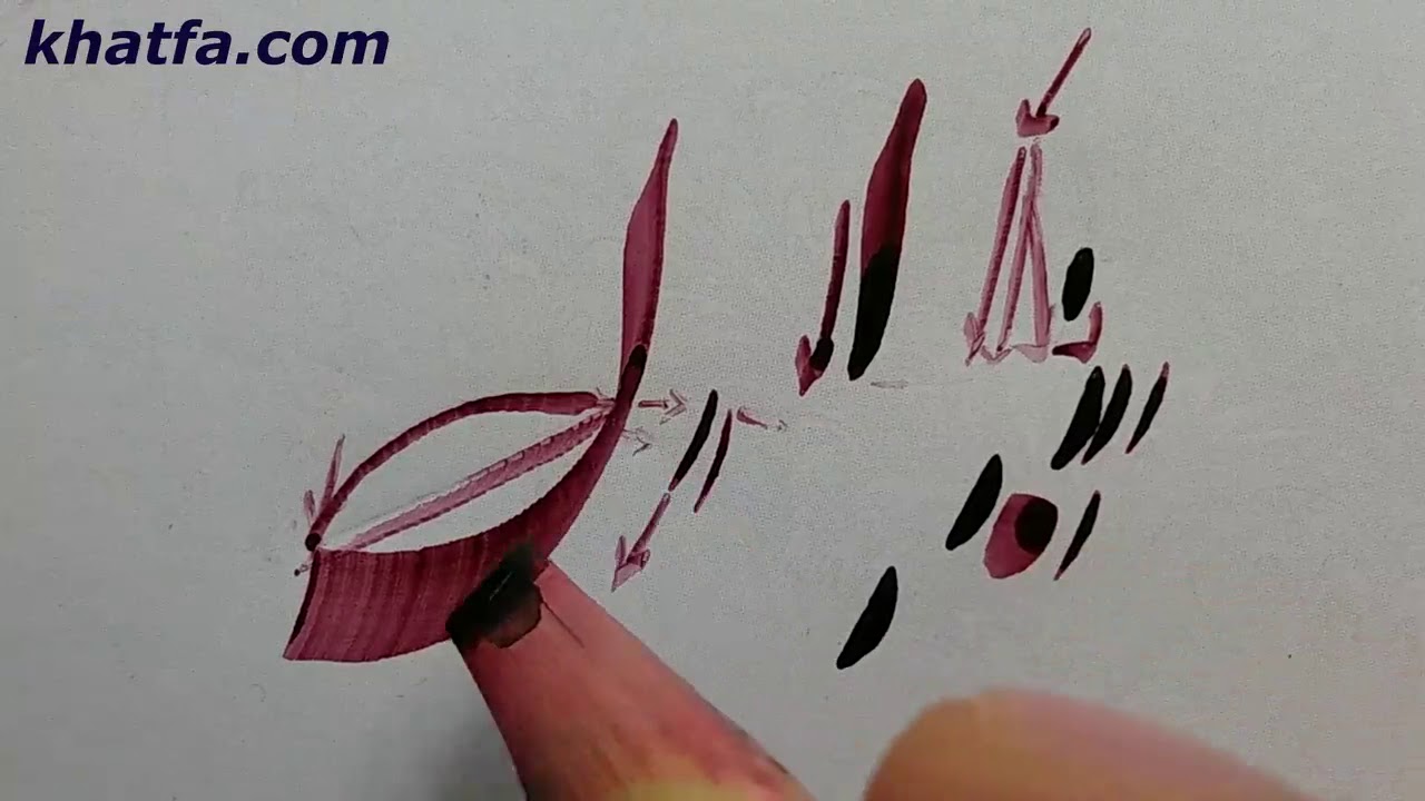آموزش خوشنویسی