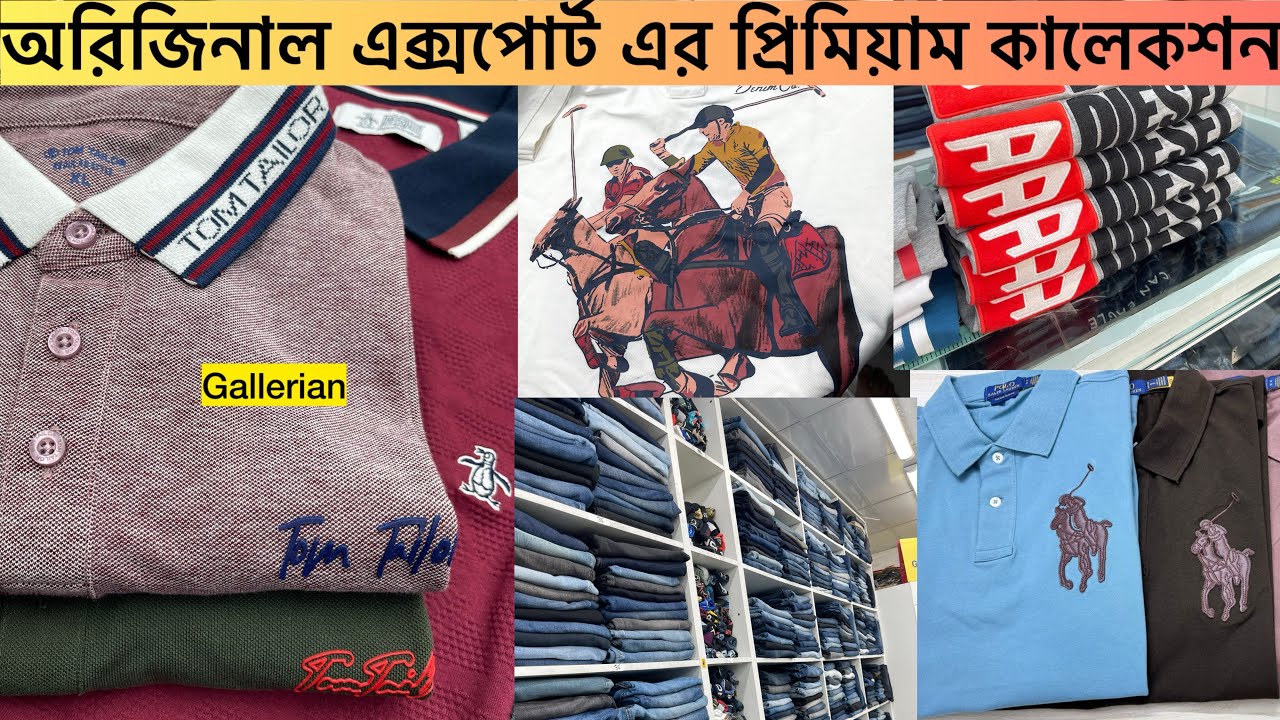অরিজিনাল এক্সপোর্ট এর প্রিমিয়াম কালেকশন/#exportcollection  #exportclothing #uttara #gallerianuttara