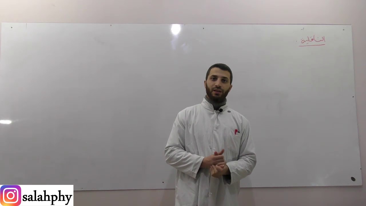 الناقلية