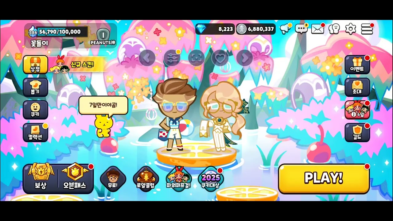 Screen Recording 20251223 110852 CookieRun OvenBreak