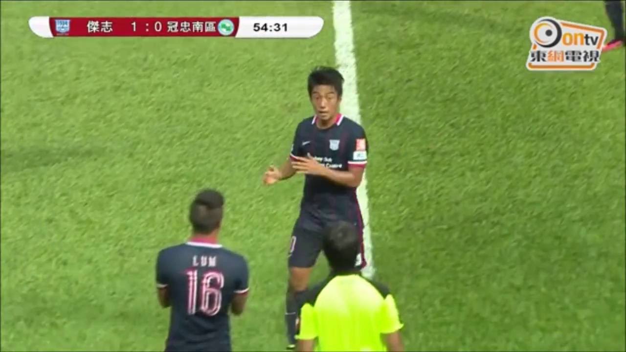 2016-08-28 林嘉緯個人精華 港超第一輪傑志Vs南區