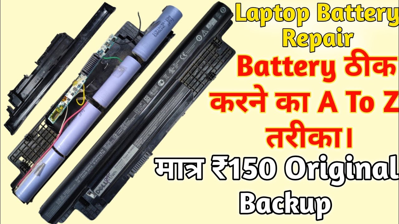 How To Repair Laptop Battery !! Laptop की Battery कैसे Repair करें !! Laptop Battery Not Working