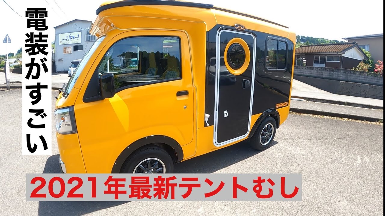 【超最新】テントむし電気が強化され電子レンジも安心　テントむしを詳しくご説明しています安心の電装システム　#バンショップミカミ　#車中泊　#キャンピングカー選び