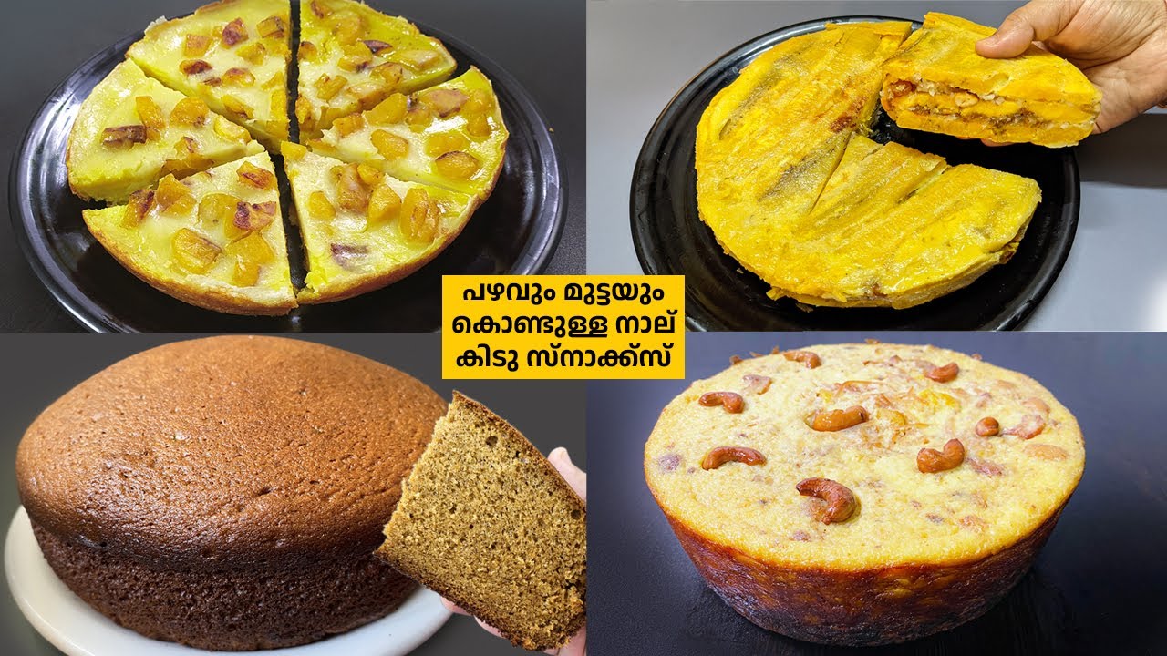 പരിപാടികൾക്കൊക്കെ പഴവും മുട്ടയും വെച്ചുണ്ടാക്കാൻ പറ്റുന്ന നാലുതരം ചായകടികൾ  Evening Snacks Recipe