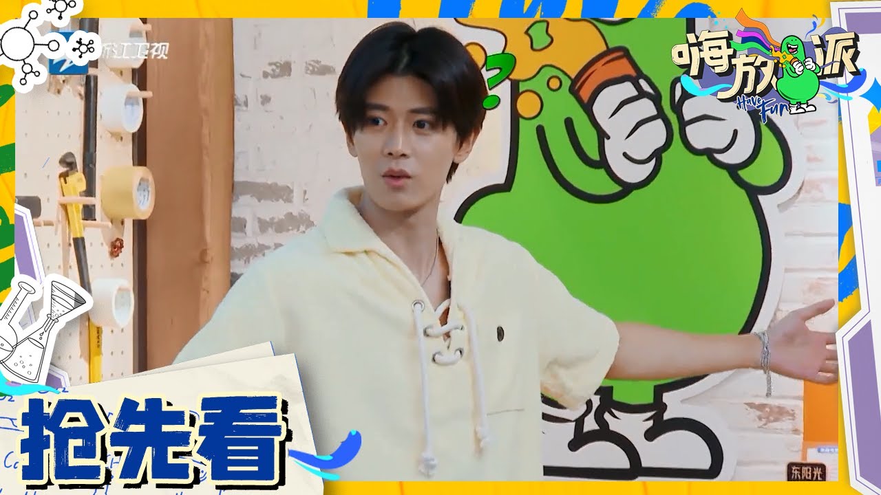【抢先看】任嘉伦潇洒回归~自信认为会受到全员欢迎！结果被放鸽子独自上早课 #嗨放派2 Have Fun 2 EP9花絮 20221105