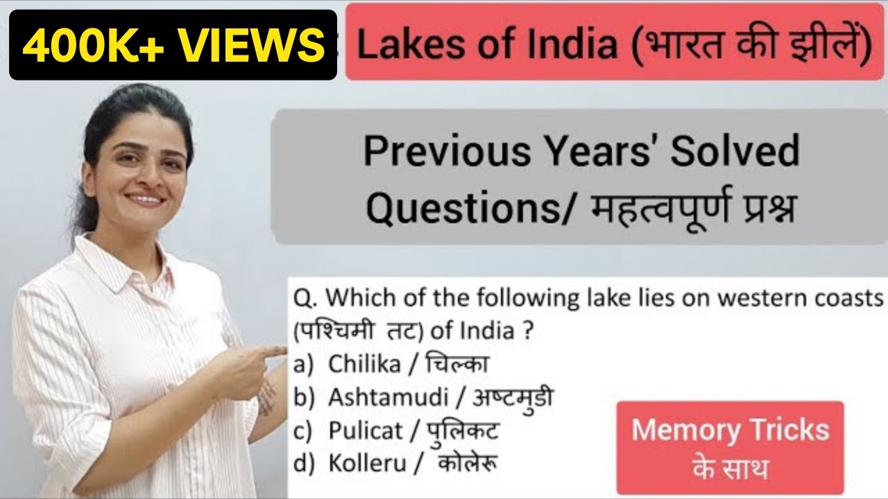 Geography: Lakes of India - Previous Years' Questions Solved with trick  - with Memory Techniques