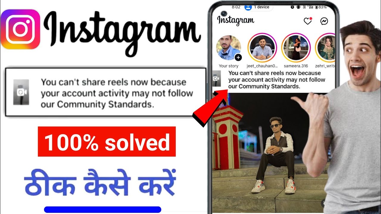 you can't share reels now because your account activity may not follow our community standards/fix⚠️