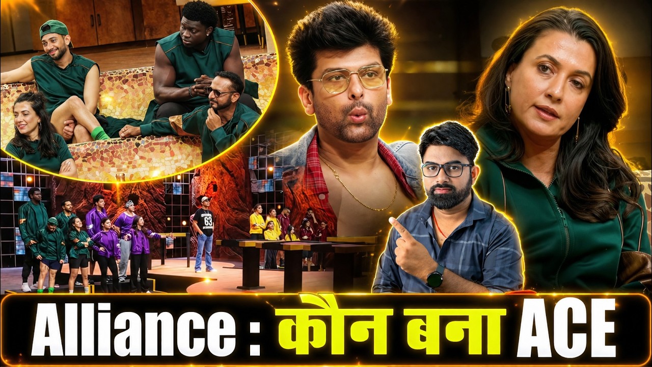 Alliance Show Biggest Twist: Alliance में कौन बना ACE? | KRISHNA REVIEW