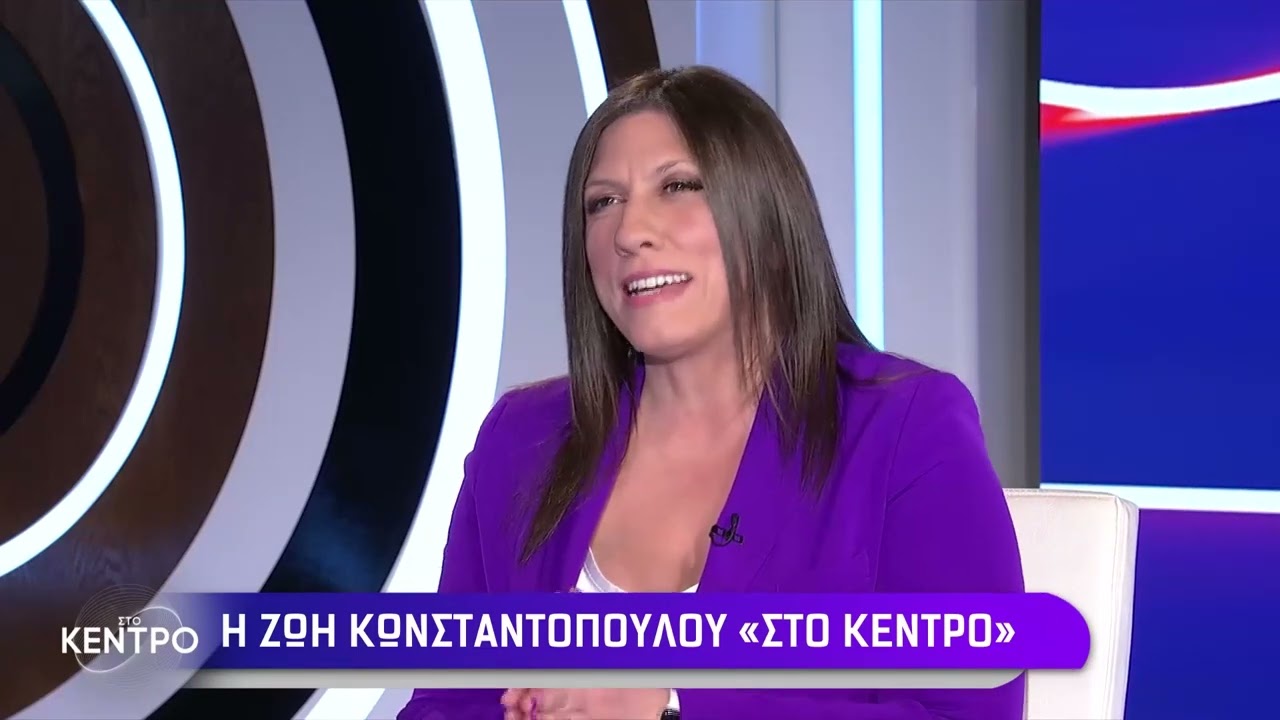 Ζωή Κωνσταντοπούλου στην ΕΡΤ: «Ο Τσίπρας ποδοπάτησε και πρόδωσε τη δημοκρατική εντολή του κόσμου»