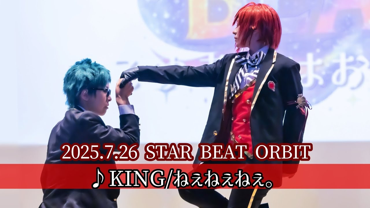 【ツイステ】KING/ねぇねぇねぇ。 踊ってみた【STAR BEATコスパフォ】
