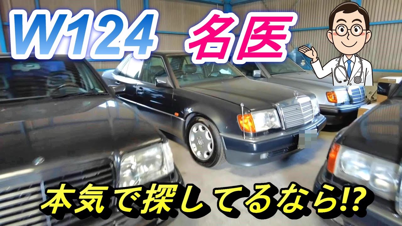 【W124】メーターパネルのカビもNo Problem❗　Das Auot Ganz前編